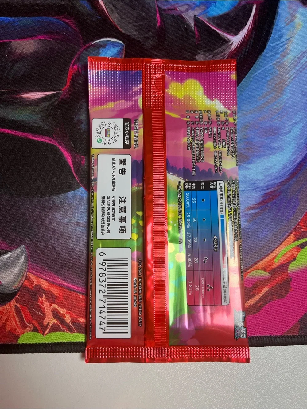 Pokemon Chinese Gem Pack 4 Booster Pack SEALED